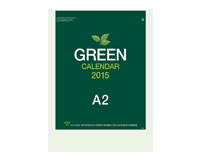 A2グリーンカレンダー(IC-293)