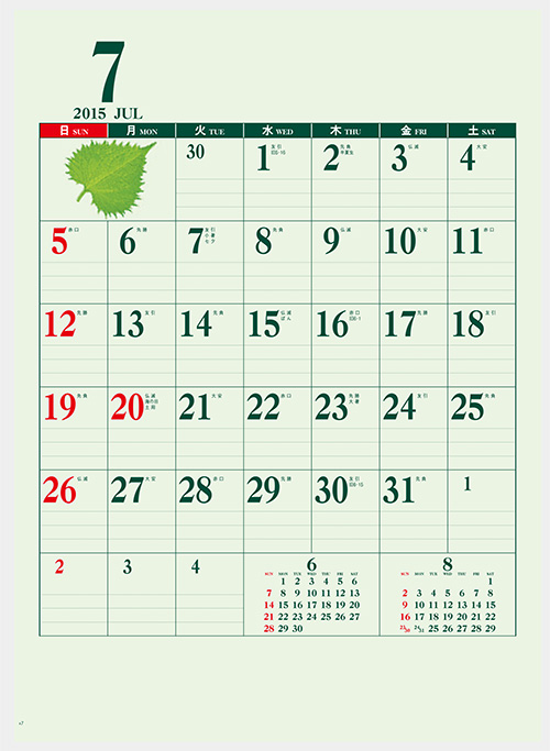 A2グリーンカレンダー(IC-293)